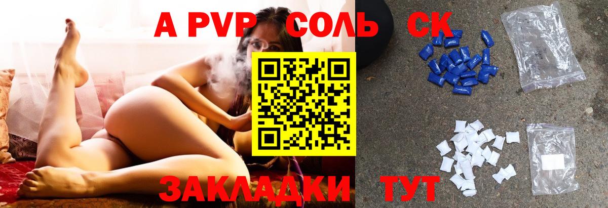 А ПВП Соль Приморско-Ахтарск