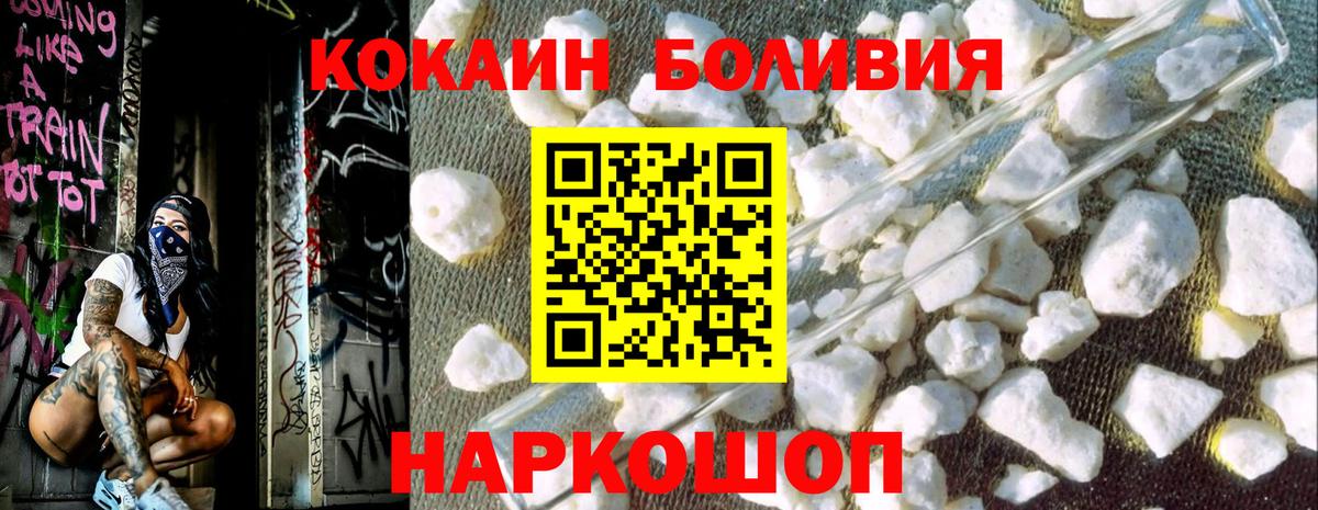 COCAIN  Вход с VPN  Приморско-Ахтарск  Кокаин Перу  КОКАИН 98% 