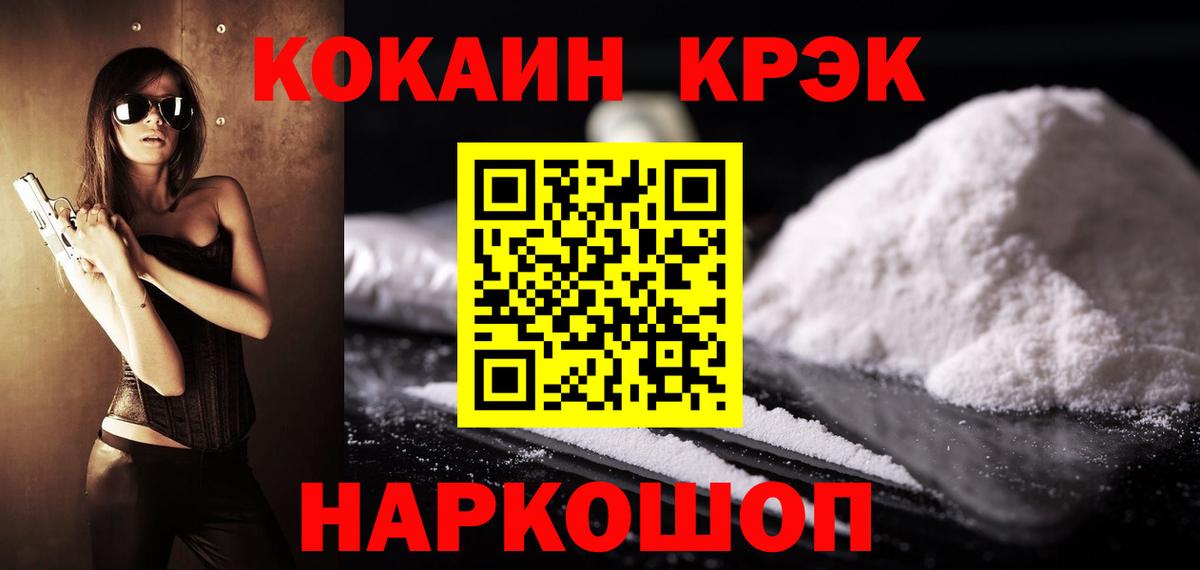 Кокаин 99% Приморско-Ахтарск