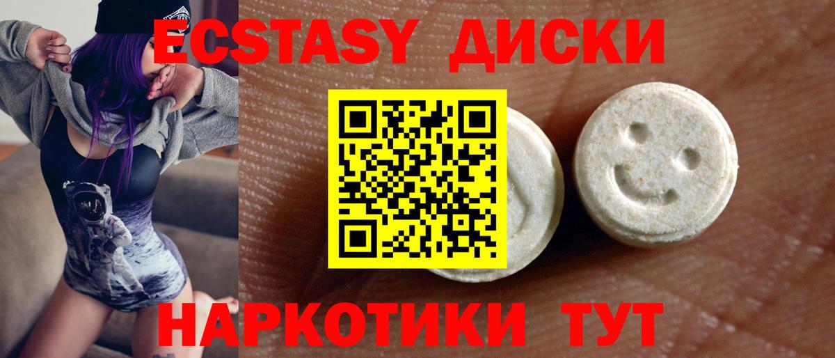 Приморско-Ахтарск  Ecstasy VHQ  Вход с VPN  ссылка на мегу ссылки  Ecstasy DUBAI  ЭКСТАЗИ 