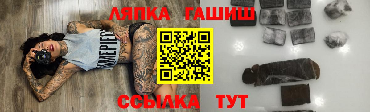 ГАШИШ Cannabis  ГАШИШ 40% ТГК  Приморско-Ахтарск  Вход с VPN 
