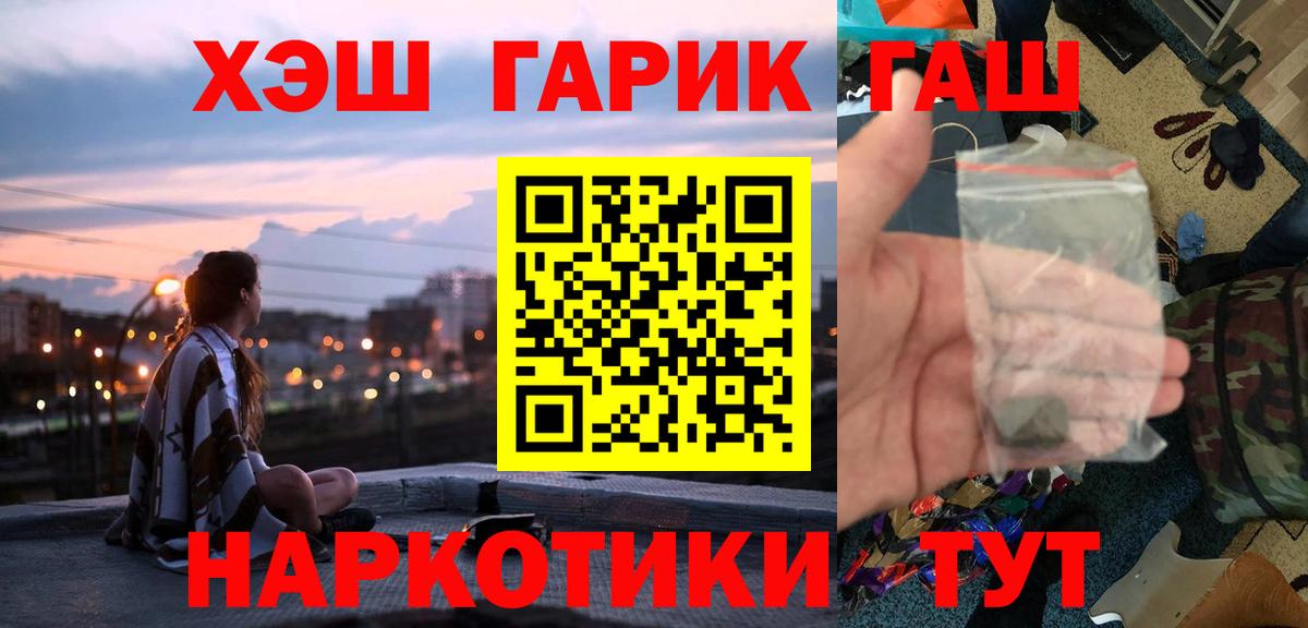 Гашиш убойный Приморско-Ахтарск