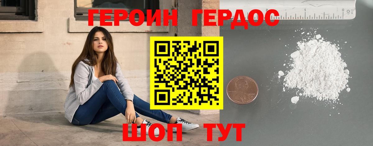 Приморско-Ахтарск  Героин Heroin  Вход с VPN 