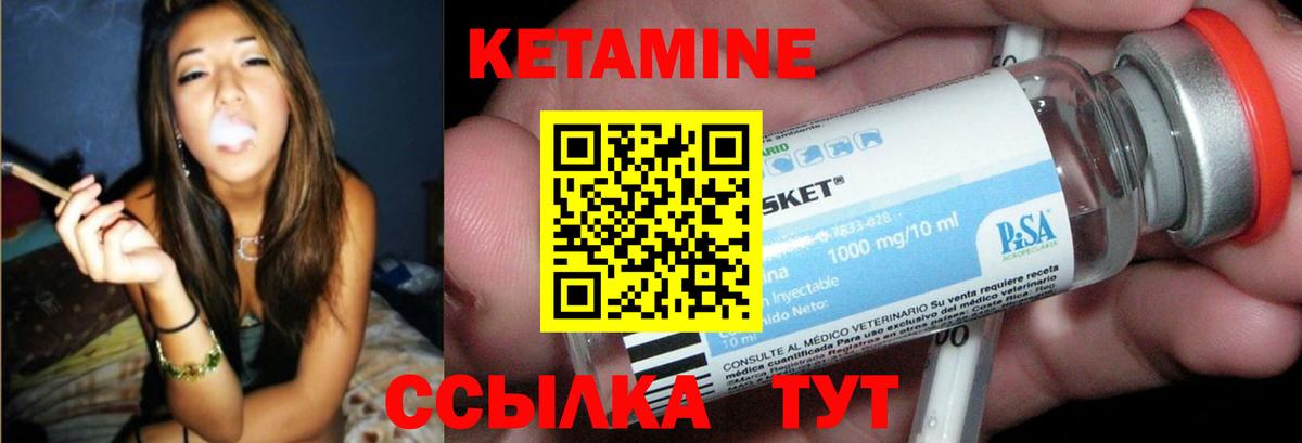Приморско-Ахтарск  КЕТАМИН VHQ  Вход с VPN  КЕТАМИН VHQ 