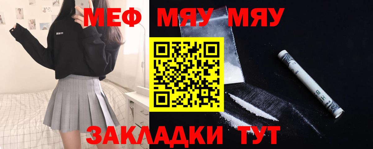 МЕФ 4 MMC  Меф  Меф VHQ  Приморско-Ахтарск  Вход с VPN 