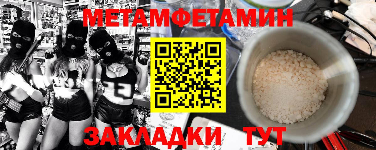 Метамфетамин винт Приморско-Ахтарск