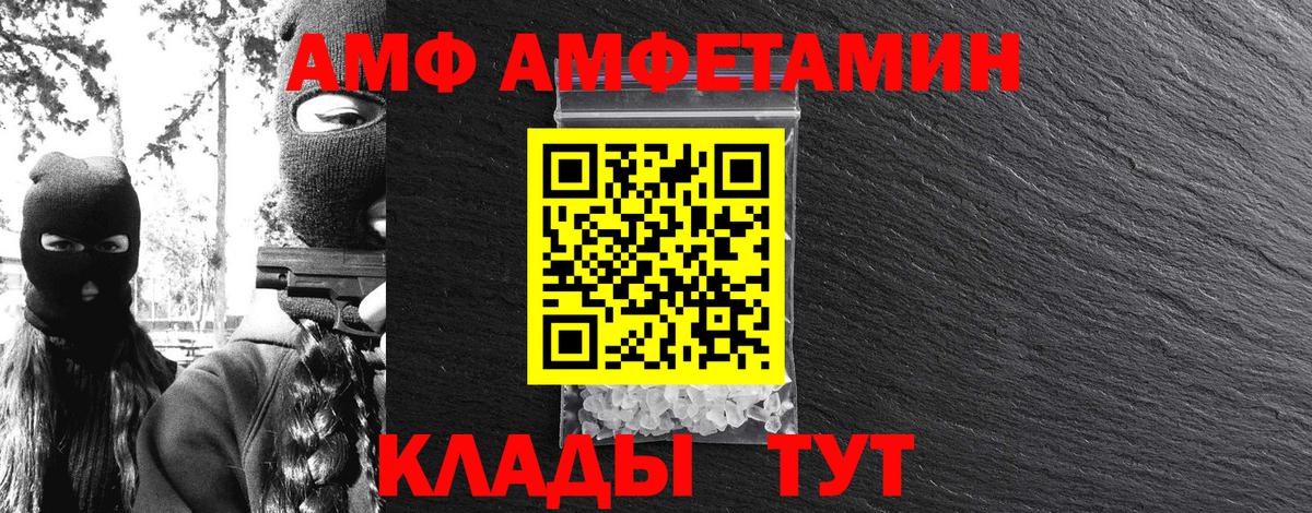Приморско-Ахтарск  Метамфетамин мет  Вход с VPN 