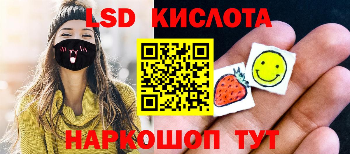 Приморско-Ахтарск  Марки 25I-NBOMe  Вход с VPN  где найти   Марки 25I-NBOMe 1,8мг 