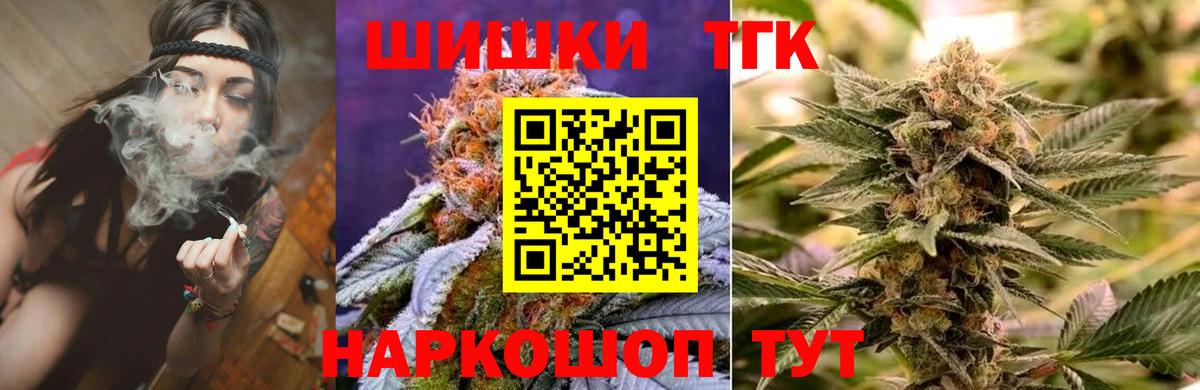 Приморско-Ахтарск  Бошки марихуана план  Конопля SATIVA & INDICA  Вход с VPN  МАРИХУАНА марихуана 